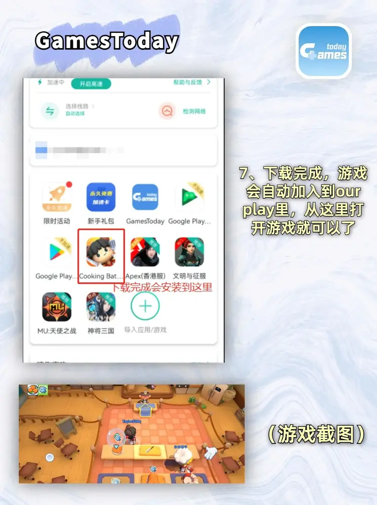 必威安卓下载截图3
