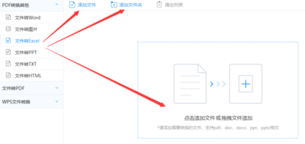 必威安卓下载使用讲解 - 选择文件格式